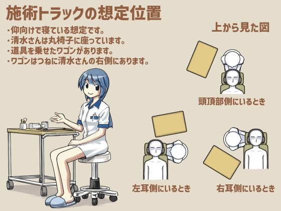 イヤートリートメントサロン・オレイユ ～清水編～ [シュミノサウンズ] | DLsite 同人 - R18