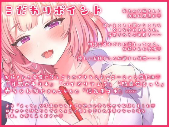 【耳舐め・フェラ・パイズリ・正常位】もっと甘えて、もっと蕩けて? ～家庭教師のお姉ちゃん～【バイノーラル】CV:天輝おこめ [すけふぇにんげん] | DLsite 同人 - R18