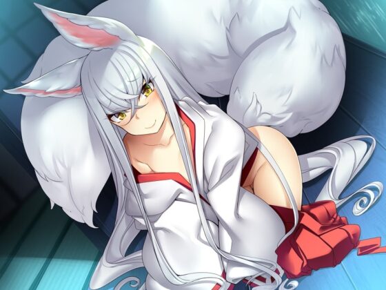 名無し狐は寂しがりや～“あなた”で孤独を埋めたいと、狐は潤んだ瞳で囁いた～ [思叫堂～ロア～] | DLsite 同人 - R18