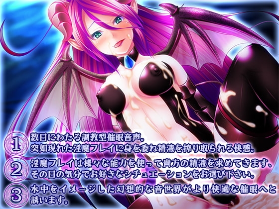 【バイノーラル】淫魔フレイと秘密の精約～貴方の性欲いただきます～【ハイレゾ】 [スパーリア] | DLsite 同人 - R18