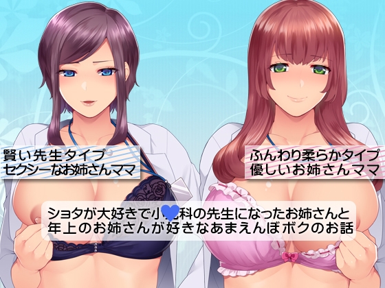 どっちの先生(ママ)がいいのかな? [サークルみじんこ] | DLsite 同人 - R18