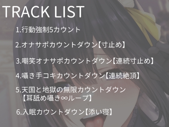 腹黒メイドの∞カウントダウン～お坊ちゃま傀儡化計画～ [水筒スタジオ] | DLsite 同人 - R18