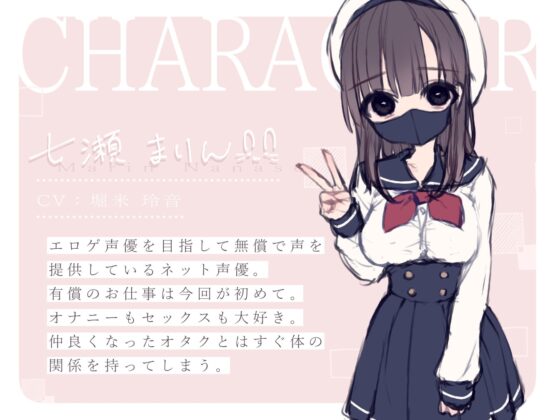 興味本位で実演デビュー おほ声オナニー&amp;アフターオフパコというフィクション! [暗灰Esoration] | DLsite 同人 - R18