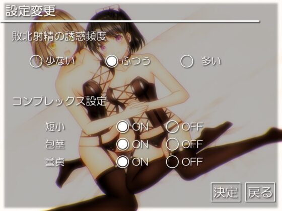 地獄の射精我慢ボイス3 サキュバス2人の無限の射精寸止めおチ〇ポいじめで永遠に悶絶させてあげるからたっぷり苦しんでね♪ [qpStudio] | DLsite 同人 - R18