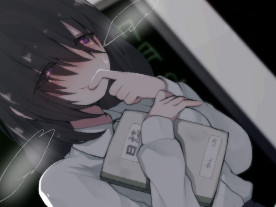 おどおどした根暗女の子が密室豹変 音を立てずに耳元で荒い息で孕ませ密着逆レイプ [ケチャップ味のマヨネーズ] | DLsite 同人 - R18