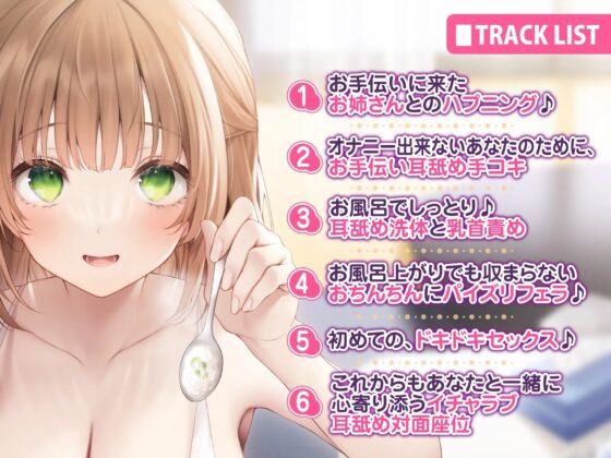 【KU100】ドスケベ献身的なお姉さんに頼み込んでエッチなオナサポご奉仕看病♪～お世話されながら母性溢れるイチャラブあまあまセックス～ [スタジオりふれぼ] | DLsite 同人 - R18