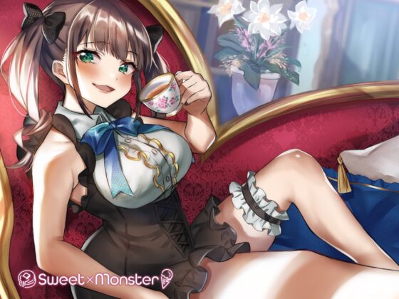執事遊戯 [SWEET×MONSTER] | DLsite 同人 - R18