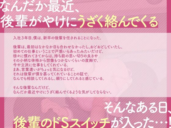 【KU100】ドSスイッチが入った後輩OLに射精我慢させられるはなし～最後まで耐えきってご褒美中出し～【ASMR】 [プロダクションみかん] | DLsite 同人 - R18