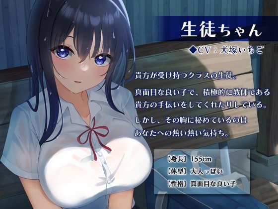 雨音と生徒の声に癒されて [SWEETHOLIQUE] | DLsite 同人 - R18