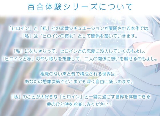 【百合体験】雨音キャンバス 〜君を描く梅雨の放課後〜【CV:芝崎典子】 [SukeraSono] | DLsite 同人 - R18