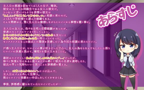 【ASMR】私とー…えっちしてくれませんか…?～ごめんね…今から私、この人に抱かれます～ [ドッグイヤーカンパニー] | DLsite 同人 - R18