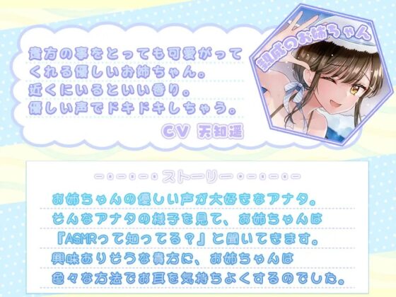 初めての密着耳舐め体験～親戚のお姉ちゃんと二人きりの夏休み～ [ひだまりみるくてぃ] | DLsite 同人 - R18