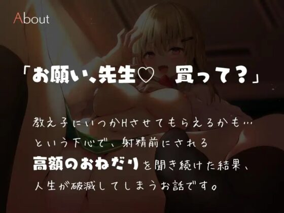 悪女で思わせぶりな教え子ちゃんのHチラつかせおねだり色仕掛け搾精 [シルトクレーテ] | DLsite 同人 - R18