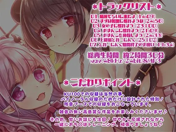 新人サキュバスのおち〇ぽとれーにんぐ+両耳舐め上級とれーにんぐ [オトエナガ] | DLsite 同人 - R18