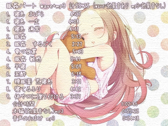 眠姦マエストロ 夜に眠ったあのこ [ぺありふこうぼう] | DLsite 同人 - R18