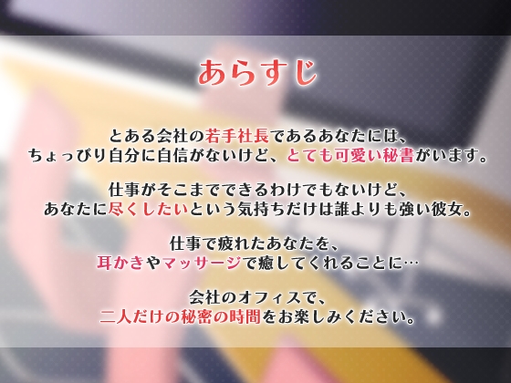 無能秘書と会社で… [SWEETHOLIQUE] | DLsite 同人 - R18