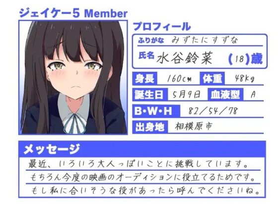 新人アイドルがオマ○コ接待する激ヤバ☆感謝祭 [性育学園後援会] | DLsite 同人 - R18