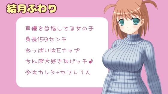 【バイノーラル実演オナニーボイス】おなにーしちゃいました6【お外でこっそり♪ぐっちょり♪】 [LOVE NIGHTMARE] | DLsite 同人 - R18