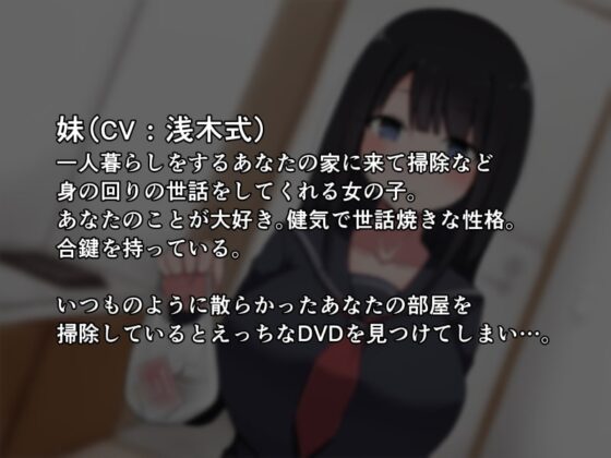 世話焼きブラコン妹 一人暮らしのあなたの家を頻繁に訪れる健気な通い妻妹とあまあまゴム無しえっち【密着中出しバイノーラル】 [aromatic girl] | DLsite 同人 - R18