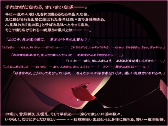 しゃぶり鬼 [オーガソフト] | DLsite 同人 - R18