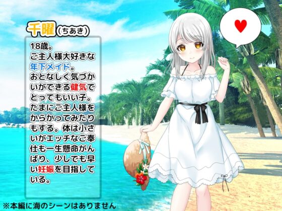 即抜き!お屋敷メイド千曜のこだわり淫語オナサポ [DL製作班] | DLsite 同人 - R18