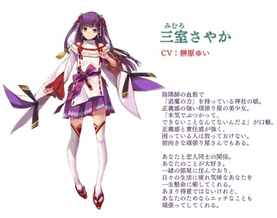 陰陽彼女(ヒロイン)さやか ～一緒に過ごす甘々な夜～ [でぼの巣SOUND] | DLsite 同人 - R18