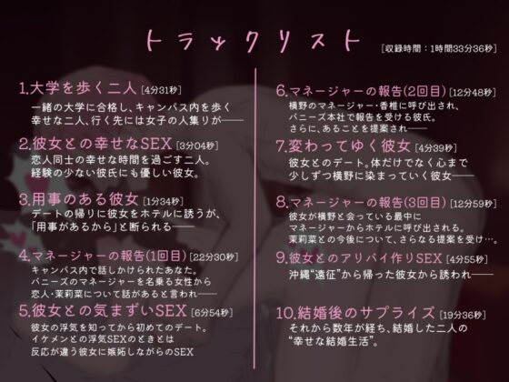 イケメンアイドルに寝取られる巨乳彼女 [YAO] | DLsite 同人 - R18