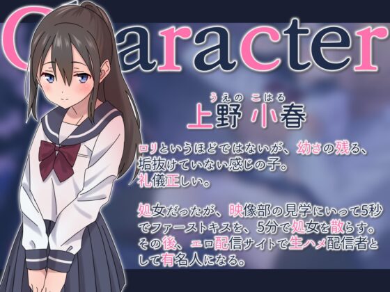 さいみん学園ハメ撮り部 [Liptrip] | DLsite 同人 - R18