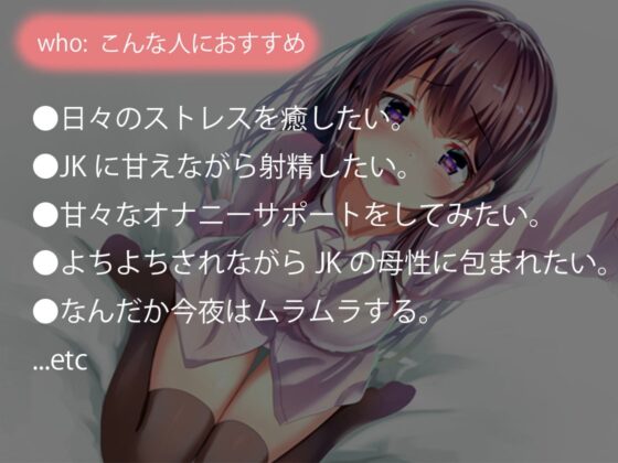 君の全てを肯定してくれる優しい甘々オナニサポート 肯定オナニー [Delivery Voice] | DLsite 同人 - R18