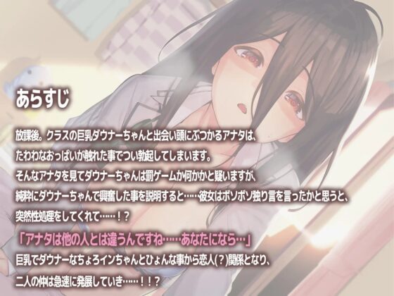 ダウナーちょろインちゃんと幸せいっぱいおっぱいエッチ [あきいろ紫陽花] | DLsite 同人 - R18