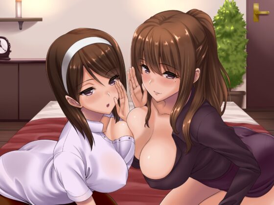 お姉さん姉妹の性活改善クリニック [玄姫屋] | DLsite 同人 - R18