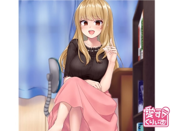 オナサポデリバリー～お嬢様～ [愛すくりいむ] | DLsite 同人 - R18