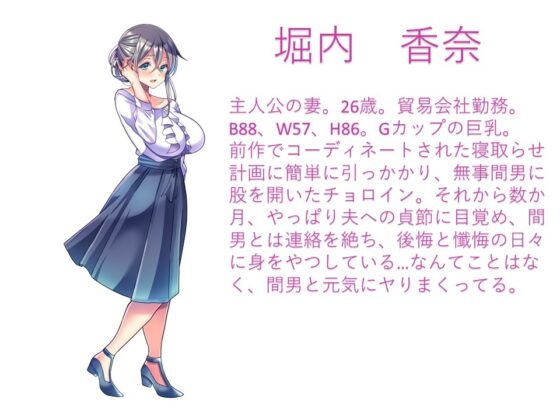寝取らせコーディネーター後編 [スタジオひん曲がり] | DLsite 同人 - R18