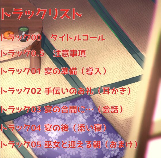 東方幻想甘露譚Vol1 楽園の素敵な巫女様からの甘いご褒美 [ガムシロコーラ] | DLsite 同人 - R18