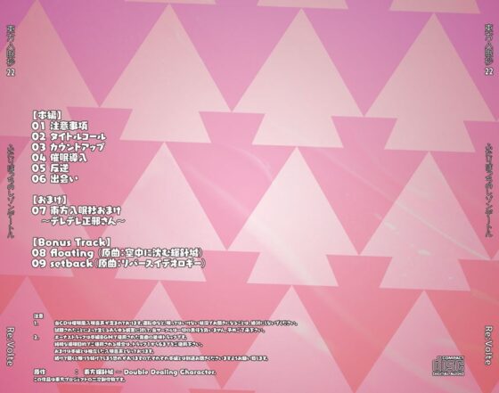 東方入眠抄22 ふたりぼっちのレゾンデートル [Re:Volte] | DLsite 同人 - R18