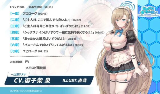 ぱいずりあーかいぶっ! アスナがいっぱいご奉仕してあげるからね! [まほろばほりっく] | DLsite 同人 - R18