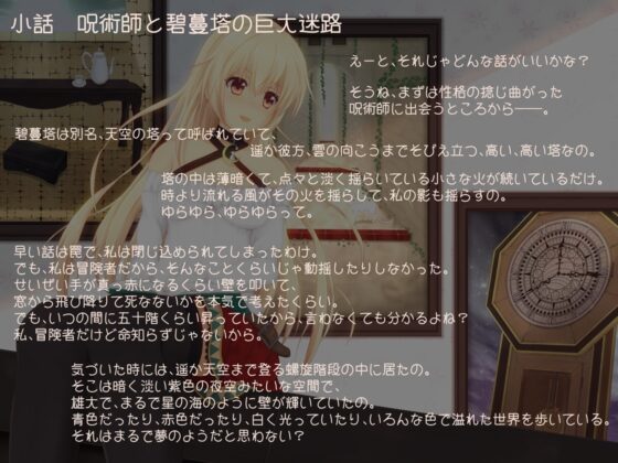 異世界の宿‐雨と時計と迷宮の塔‐ [MayThird] | DLsite 同人 - R18