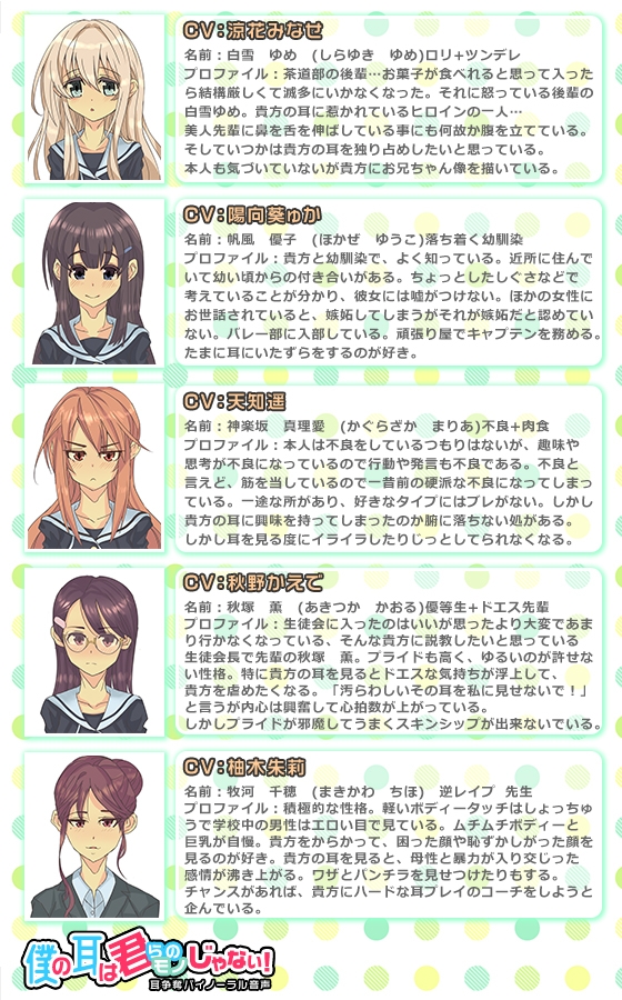 『僕の耳は君らのモノじゃない!』耳争奪バイノーラル音声 耳舐め CV秋野かえで様・天知遥様・涼花みなせ様・陽向葵ゅか様・柚木朱莉様 [雷夢] | DLsite 同人 - R18