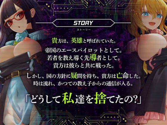 【KU100】どうして私達を捨てたの? ～大好きな元教官の貴方を、洗脳ガスでだめにしてあげる～【催眠/シチュ同梱】 [お嬢さん堂] | DLsite 同人 - R18