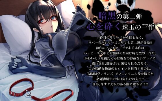 【2022/06/16:最終章追加】清楚でビッチなラバースーツ彼女に射精管理されて終わる人生 [DYSTOPIAN PORTAL] | DLsite 同人 - R18