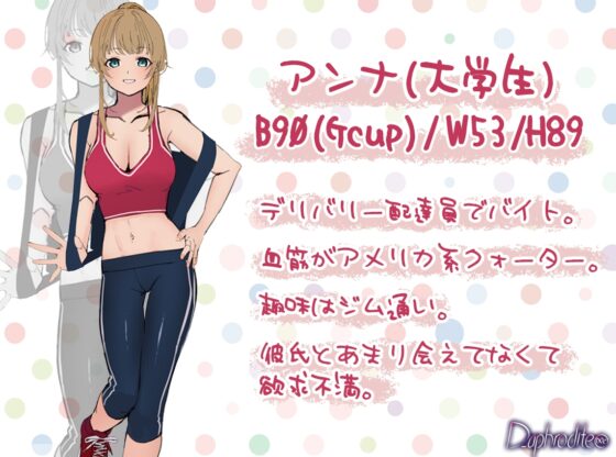 【キメセク】神ボディのめっかわ配達員さんにワンチャン媚薬投下してみたら僕専用の雑魚マンコ超アヘSEXマシーンになりましたwww [D-aphrodite] | DLsite 同人 - R18