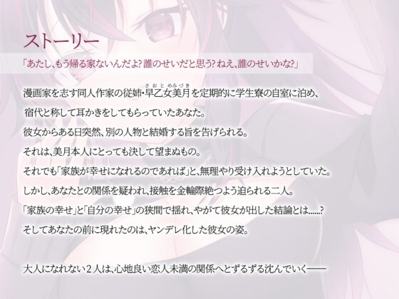 【CV.あじ秋刀魚】大人になれない俺たちは・・・【ヤンデレ耳かき / シナリオ特化バイノーラル / スタジオKU100収録作品】 [Refer U] | DLsite 同人 - R18