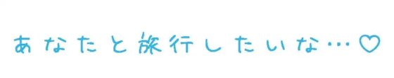 【KU100・疑似旅行・京都】彼女とめぐる幕末の軌跡「あまたび –rear side-」【CV:浅見ゆい】 [StudioT916] | DLsite 同人 - R18