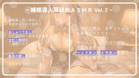 ~ 睡眠導入耳舐めASMR Vol. 3 ~ [アイスハート] | DLsite 同人 - R18
