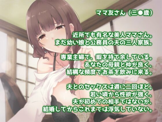 熟れた女14:ママのお友だち [S彼女] | DLsite 同人 - R18