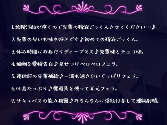 かじょう愛され求吸-飲精淫紋が疼くので大好きな先輩の精液ごっくんさせてください…♪- [じゃばらいふ] | DLsite 同人 - R18