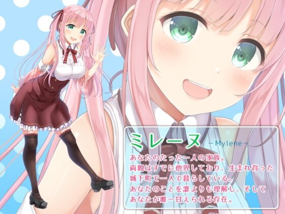 勇者の妹～おいでっ、おにーちゃん♪～ [姫VOICE] | DLsite 同人 - R18