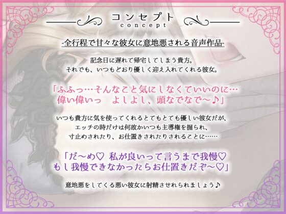 甘々彼女のエロいじめ 密着とろとろ意地悪エッチ [はにーばけっと] | DLsite 同人 - R18