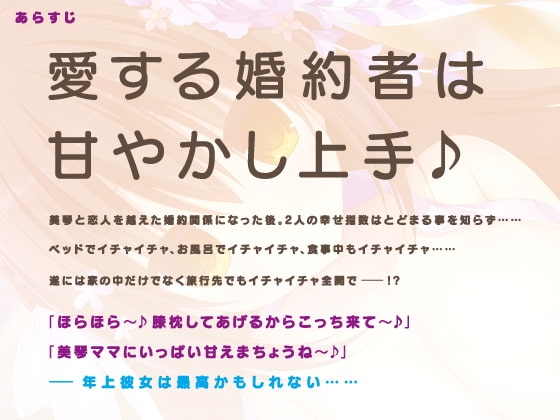 海道美琴と行く癒しのおぎゃ甘ばぶばぶ温泉物語♪【ラズベリーキューブ】 [まどぼいす] | DLsite 同人 - R18