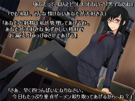 僕を優しくいじめてくれる彼女 ～愛情たっぷり手コキフルコース～ [甘辛ギネコクラシー] | DLsite 同人 - R18